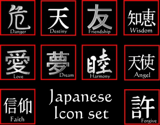 Japanese Icon Set by ChildOfHecate